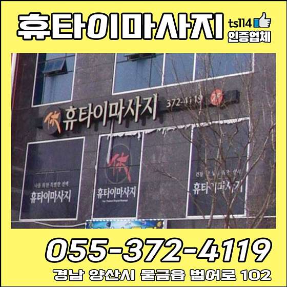 경남.양산시-물금읍-휴타이마사지-14 | 실내이미지 | 마짱