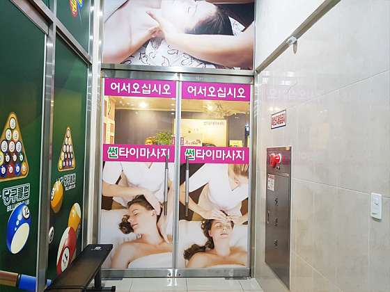 광주.광산구-쌍암동-썬타이마사지-16 | 실내이미지 | 마짱