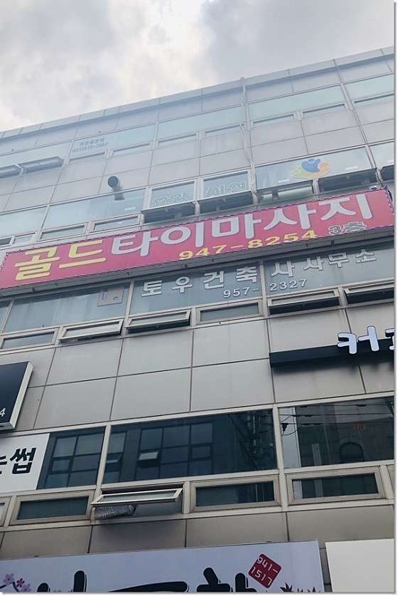 경기.파주시-금촌동-BJ스웨디시-14 | 실내이미지 | 마짱