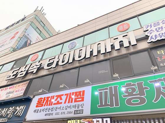 인천.미추홀구-도화동-도심속타이마사지-10 | 실내이미지 | 마짱