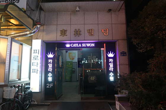 경기.수원시-팔달구-카일라 타이마사지-14 | 실내이미지 | 마짱