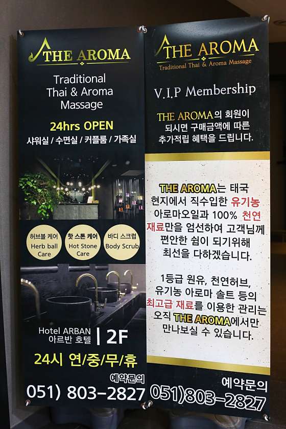 부산.부산진구-부전동-더아로마 부산서면점-17 | 실내이미지 | 마짱