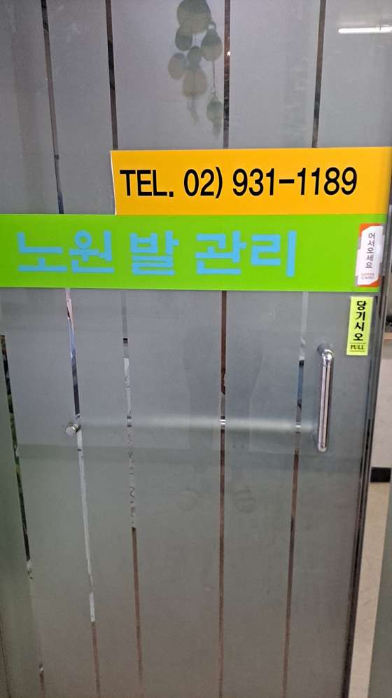 서울.노원구-상계6.7동-중국정통발관리-16 | 실내이미지 | 마짱