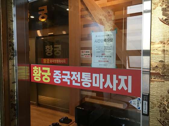 충남.천안시-서북구-황궁중국마사지-12 | 실내이미지 | 마짱