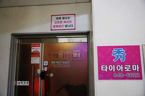충북.충주시-연수동-수 타이아로마-3 | 실내이미지 | 마짱