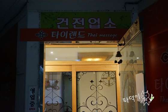 울산.남구-달동-타이랜드-4 | 실내이미지 | 마짱