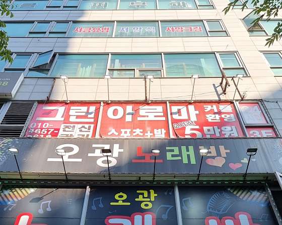 경기.성남시-분당구-그린아로마-0 | 실내이미지 | 마짱