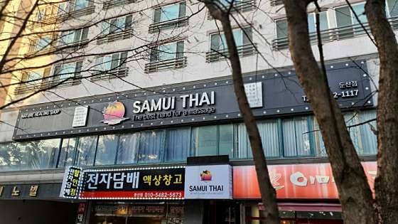 대전.서구-둔산동-사무이-17 | 실내이미지 | 마짱