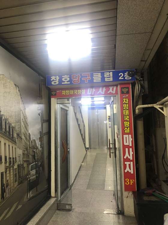 전남.순천시-조례동-챠밍아로마-12 | 실내이미지 | 마짱