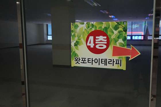 인천.남동구-논현동-왓포타이테라피-10 | 실내이미지 | 마짱
