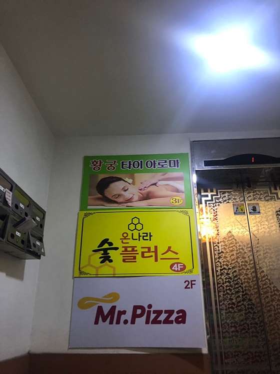 전남.순천시-연향동-황궁아로마-5 | 실내이미지 | 마짱