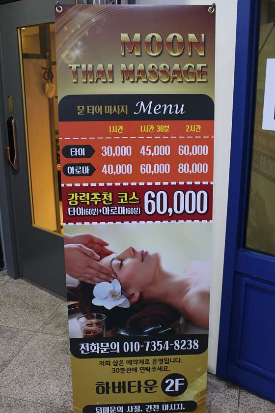 부산.해운대구-우동-문에스틱-19 | 실내이미지 | 마짱