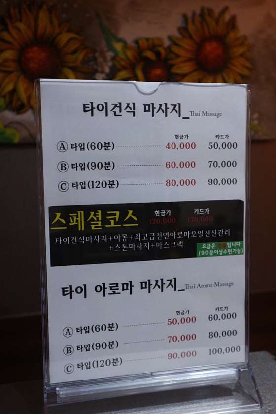충남.아산시-온천동-마이타이마사지-6 | 실내이미지 | 마짱