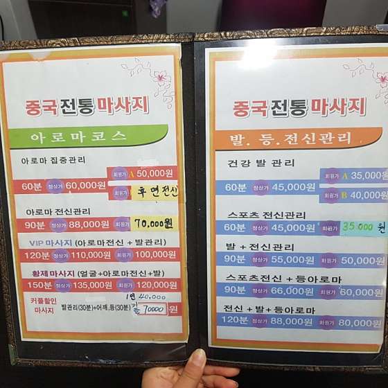 서울.관악구-봉천동-중국전통맛사지-16 | 실내이미지 | 마짱