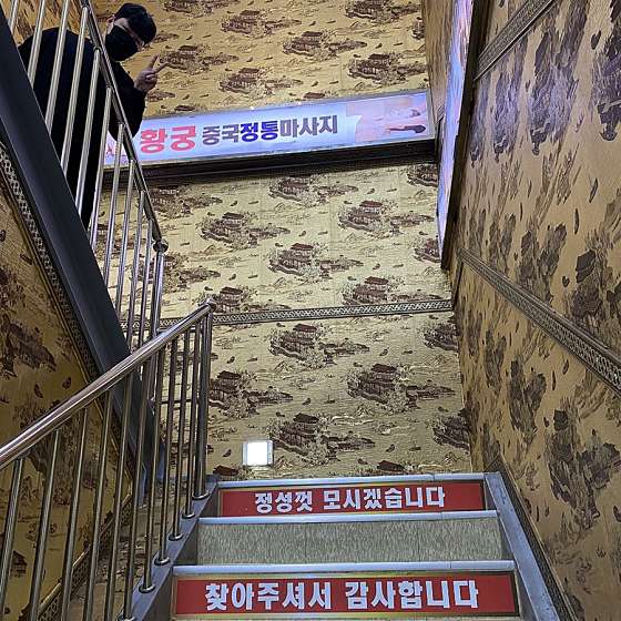 충남.천안시-서북구-황궁중국마사지-17 | 실내이미지 | 마짱