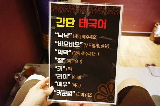 인천.부평구-부평동-달콤타이마사지-59 | 실내이미지 | 마짱