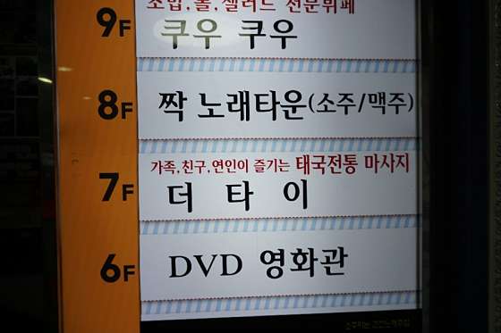 부산.동래구-명륜동-더타이-31 | 실내이미지 | 마짱