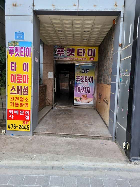 경북.구미시-진평동-푸켓타이-5 | 실내이미지 | 마짱
