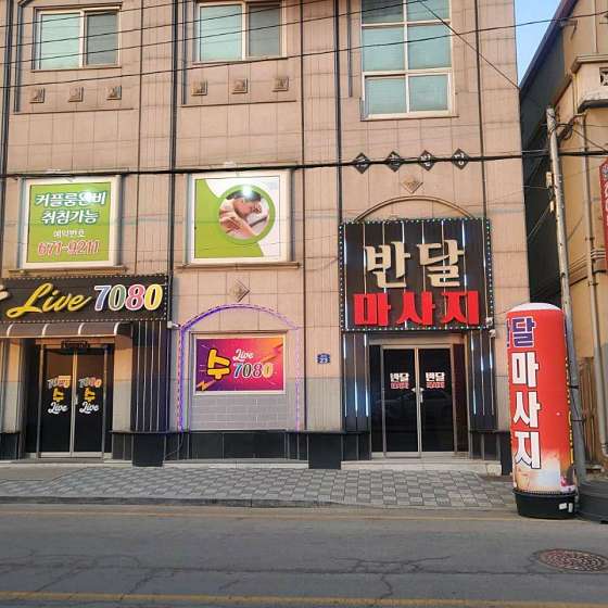 경기.안성시-양성면-반달마사지-6 | 실내이미지 | 마짱