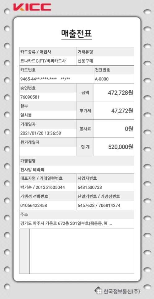 경기.파주시-목동동-천사맘테라피-7 | 실내이미지 | 마짱