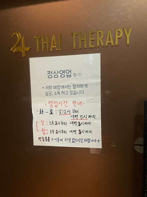 부산.기장군-기장읍-타이전통24힐링-12 | 실내이미지 | 마짱