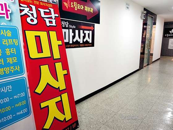 경기.부천시-심곡동-오힐링테라피-14 | 실내이미지 | 마짱