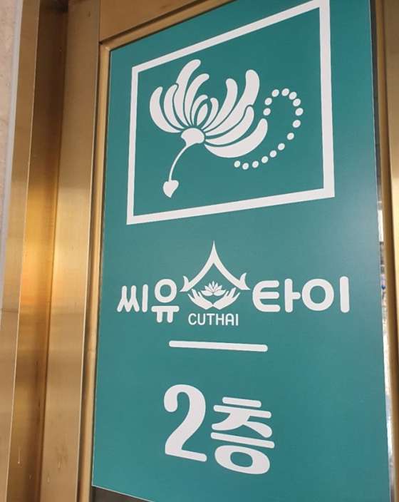 광주.남구-노대동-씨유타이-9 | 실내이미지 | 마짱