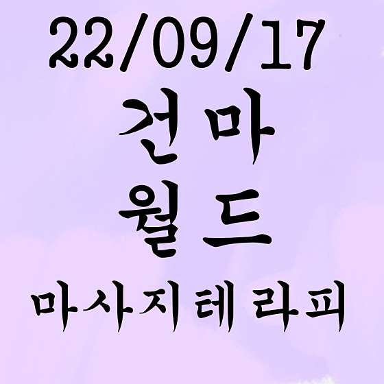 경기.수원시-영통구-본테라피-10 | 실내이미지 | 마짱