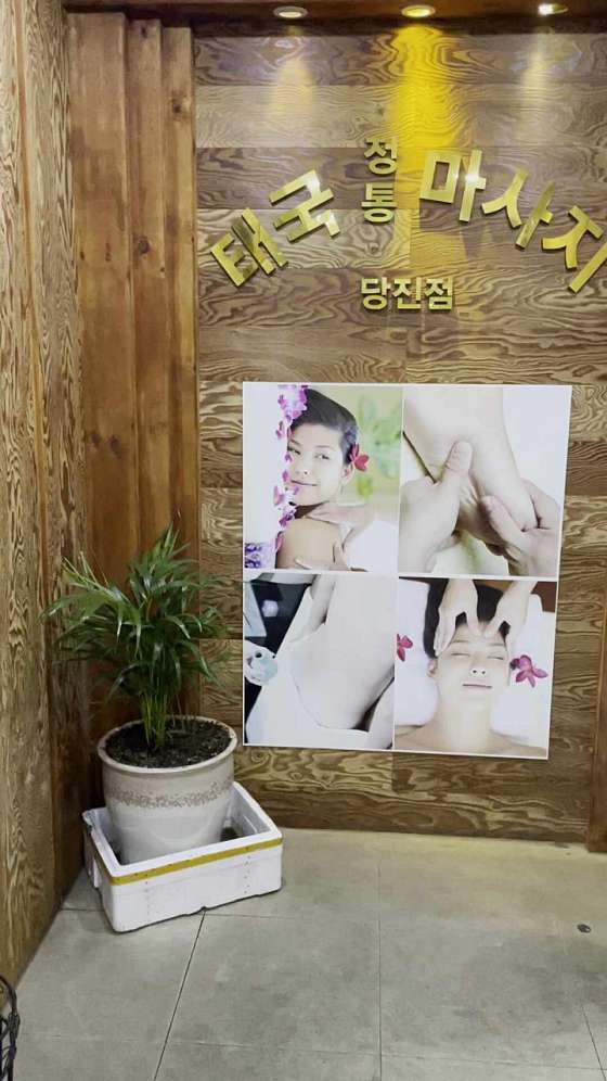 충남.당진시-수청동-당진타이-8 | 실내이미지 | 마짱