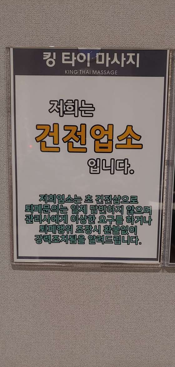 광주.광산구-수완동-킹타이아로마-1 | 실내이미지 | 마짱