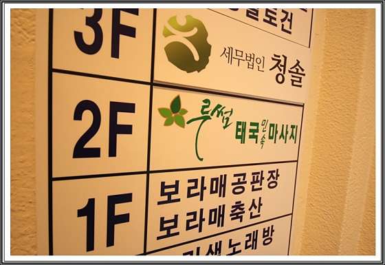 서울.동작구-대방동-루썸타이-4 | 실내이미지 | 마짱