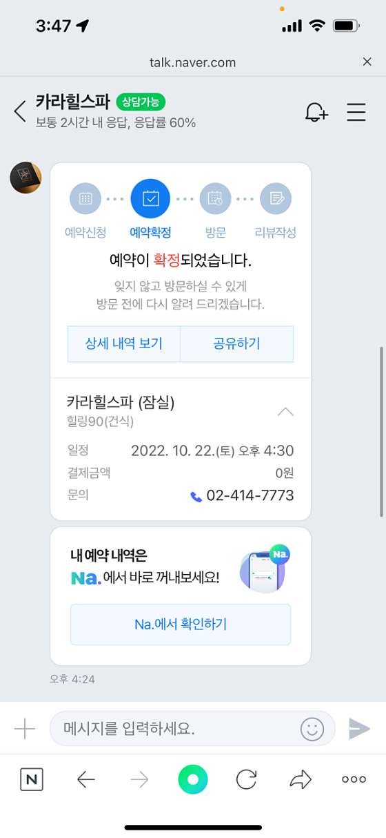 서울.송파구-잠실동-잠실 카라힐스파-9 | 실내이미지 | 마짱