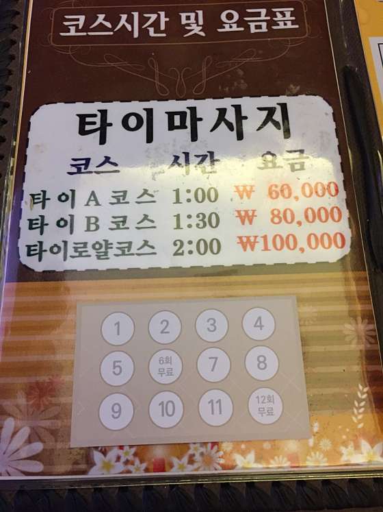 충북.청주시-상당구-휴타이마사지-26 | 실내이미지 | 마짱