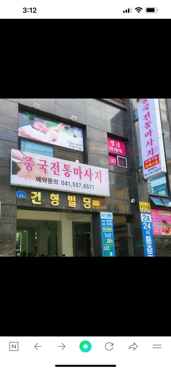 충남.천안시-서북구-명품중국전통마사지-0 | 실내이미지 | 마짱