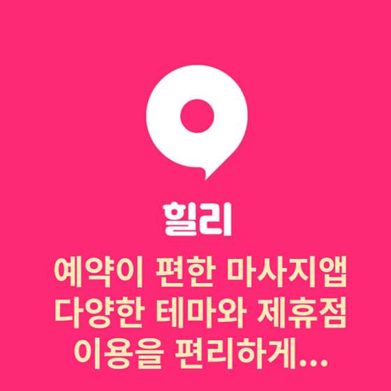 전북.전주시-완산구-홈아로마-3 | 실내이미지 | 마짱