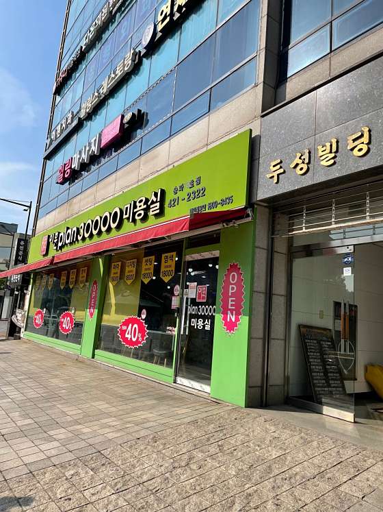 서울.송파구-송파동-힐링마사지-9 | 실내이미지 | 마짱