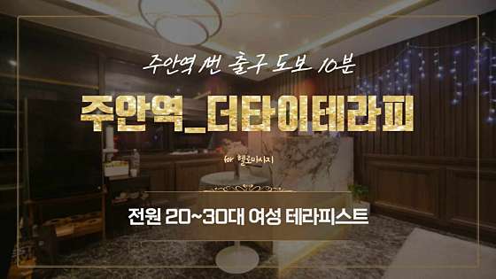 경기.시흥시-배곧동-더타이-31 | 실내이미지 | 마짱