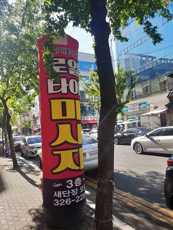 대구.북구-동천동-로얄타이마사지-10 | 실내이미지 | 마짱