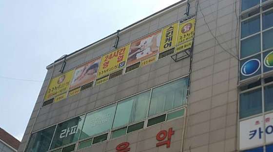 대전.서구-관저동-현중국정통스포츠마사지-13 | 실내이미지 | 마짱