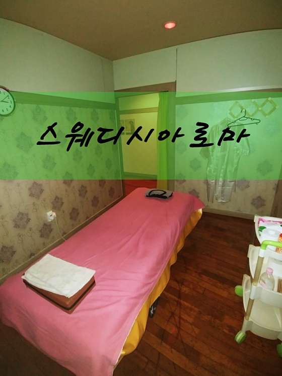 전북.익산시-동산동-스웨디시아로마-19 | 실내이미지 | 마짱