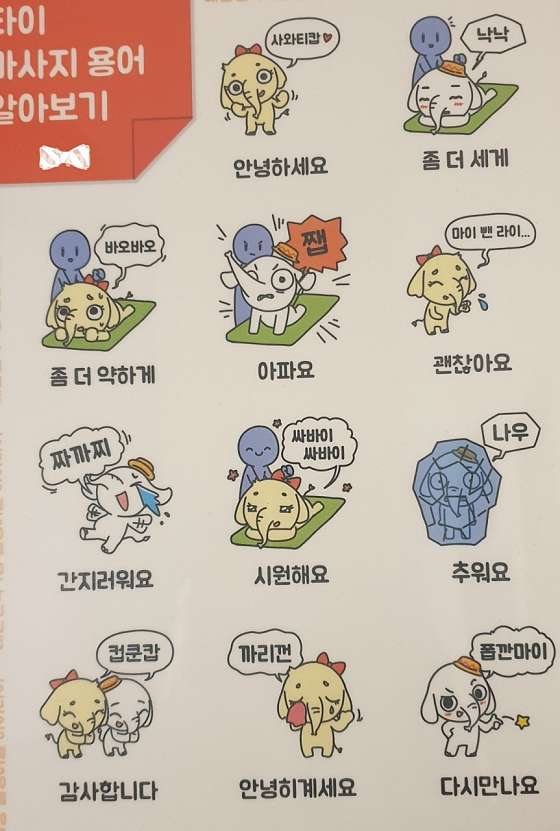대구.달서구-이곡동-착한타이-19 | 실내이미지 | 마짱