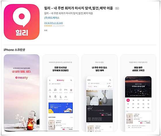 경기.성남시-수정구-더고은스웨디시-7 | 실내이미지 | 마짱