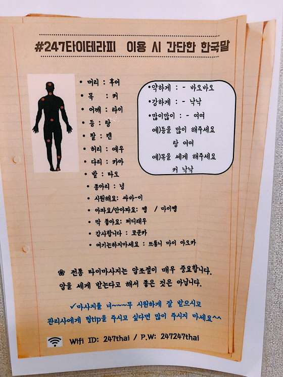 부산.사하구-괴정동-샵247타이테라피-7 | 실내이미지 | 마짱