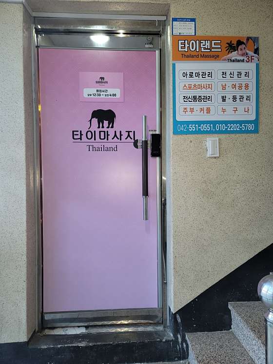 충남.계룡시-엄사면-타이마사지-4 | 실내이미지 | 마짱