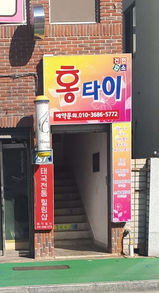 경북.구미시-원평동-홍타이-0 | 실내이미지 | 마짱
