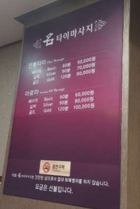 부산.동래구-온천1동-명타이-10 | 실내이미지 | 마짱