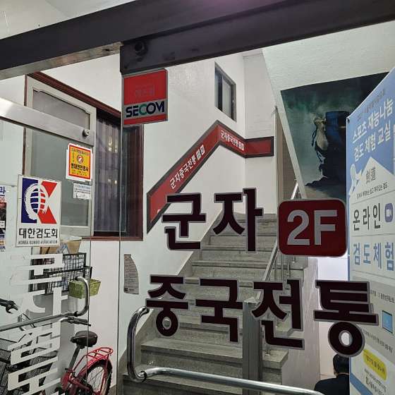 경기.용인시-수지구-중국마사지-39 | 실내이미지 | 마짱