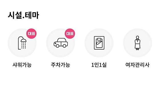 경기.부천시-중동-비엠스웨디시바디케어-4 | 실내이미지 | 마짱