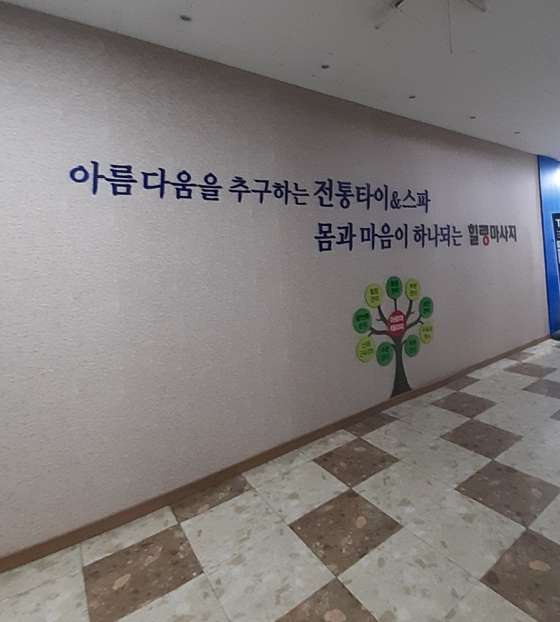 전북.전주시-덕진구-필타이-6 | 실내이미지 | 마짱