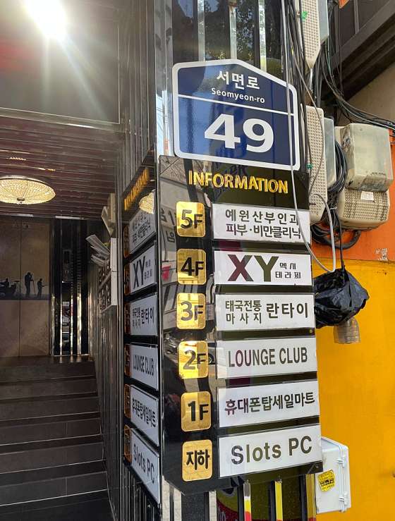 부산.부산진구-부전동-란타이아로마마사지-19 | 실내이미지 | 마짱